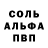 Амфетамин 98% Alevtyna Volkova