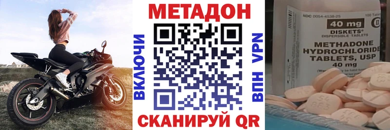 сколько стоит OMG ССЫЛКА Метадон VHQ Буй